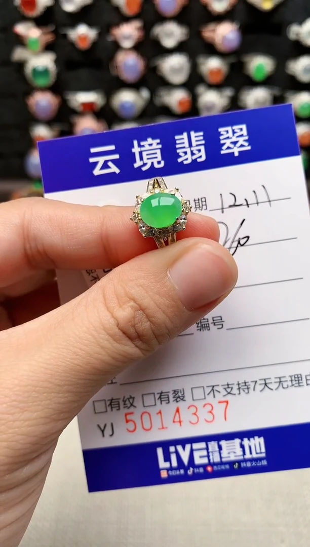 银S925镶嵌戒指翡翠4337