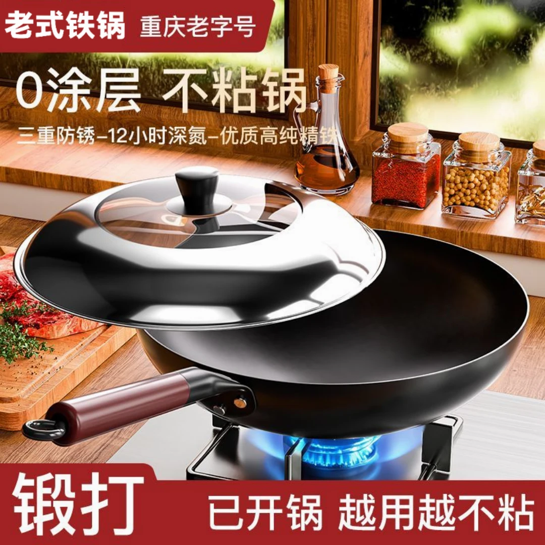加厚无涂层炒菜氮化铁锅熟铁锅不易生锈不易粘锅圆底炒锅家用