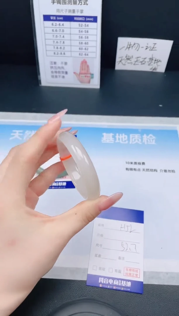 【闪购商品】石英质玉手镯未镶嵌24H52-52