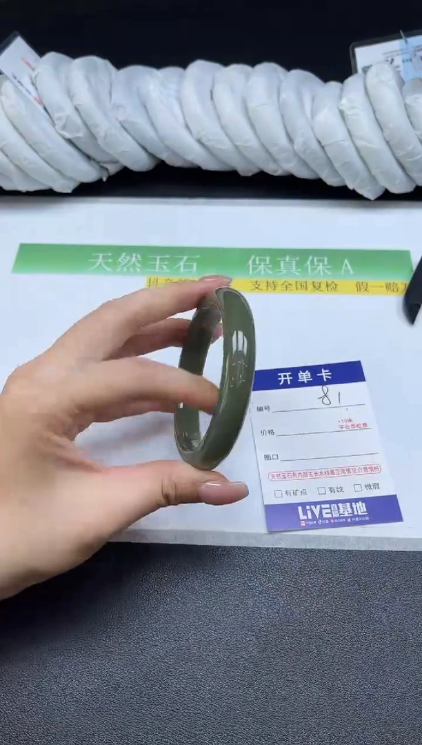 未镶嵌手镯和田玉081-556