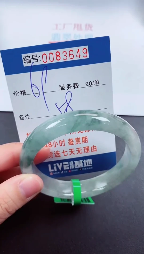 0以实物为准0000083649