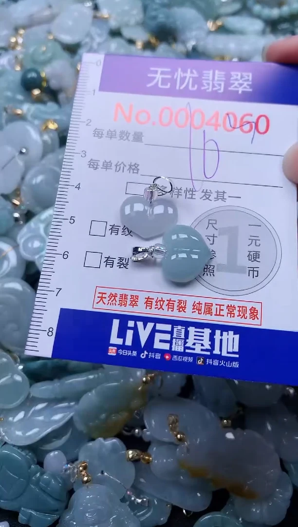 颈饰未镶嵌翡翠4060