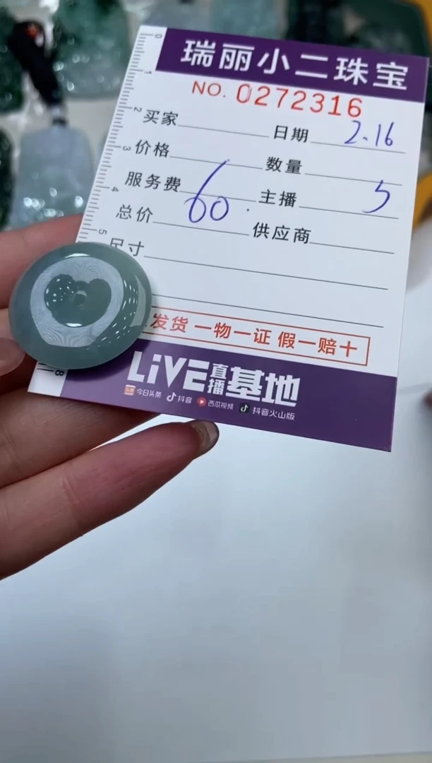 【闪购商品】翡翠挂件未镶嵌272316