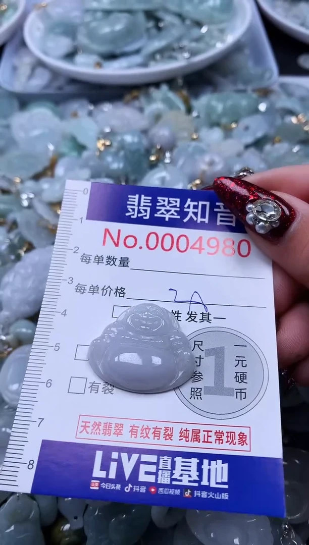 吊坠(不含链)未镶嵌翡翠4980