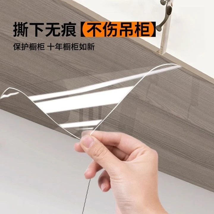 【防蒸汽不脱落】厨房吊柜防油贴纸透明橱柜防水防潮自粘防油烟贴膜