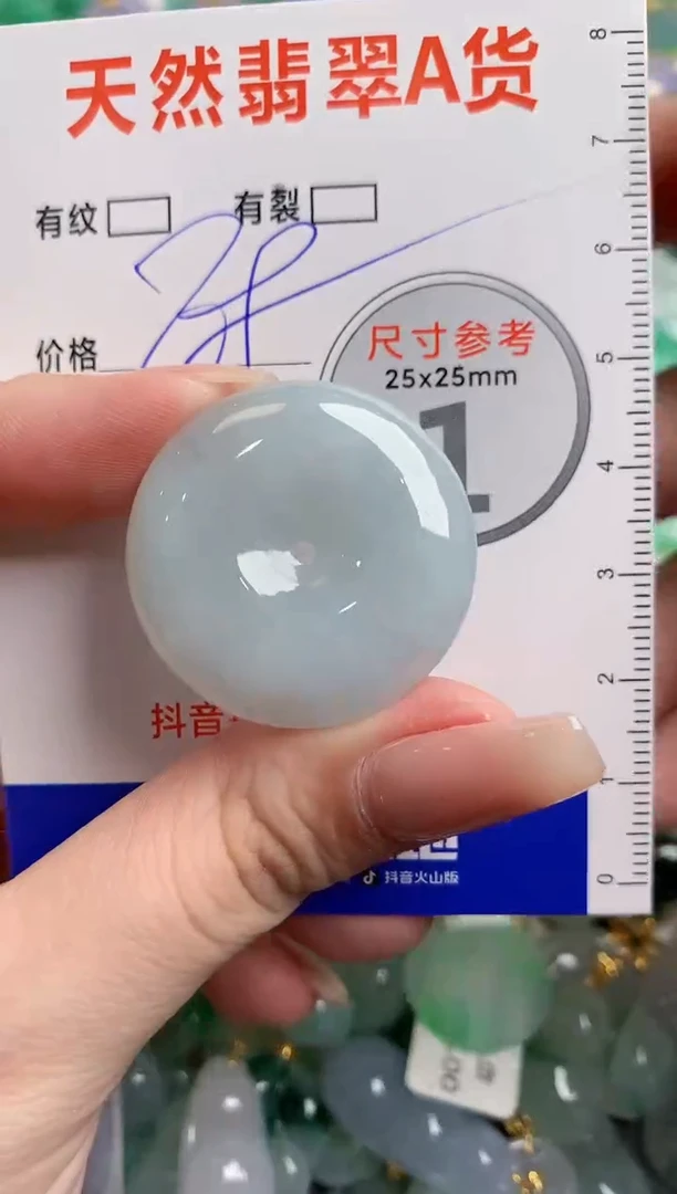 翡翠未镶嵌颈饰23001541