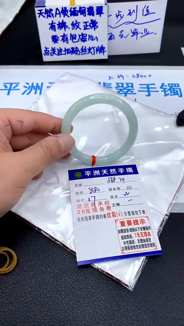 翡翠手镯未镶嵌1
