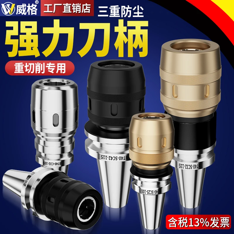 台湾高精度强力数控刀柄bt40/BT30/BT50加工中心C32夹头刀柄CNC用