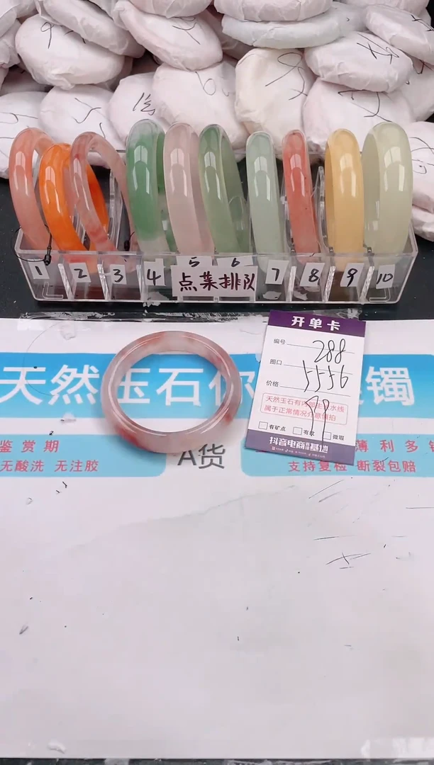 未镶嵌手镯石英质玉288