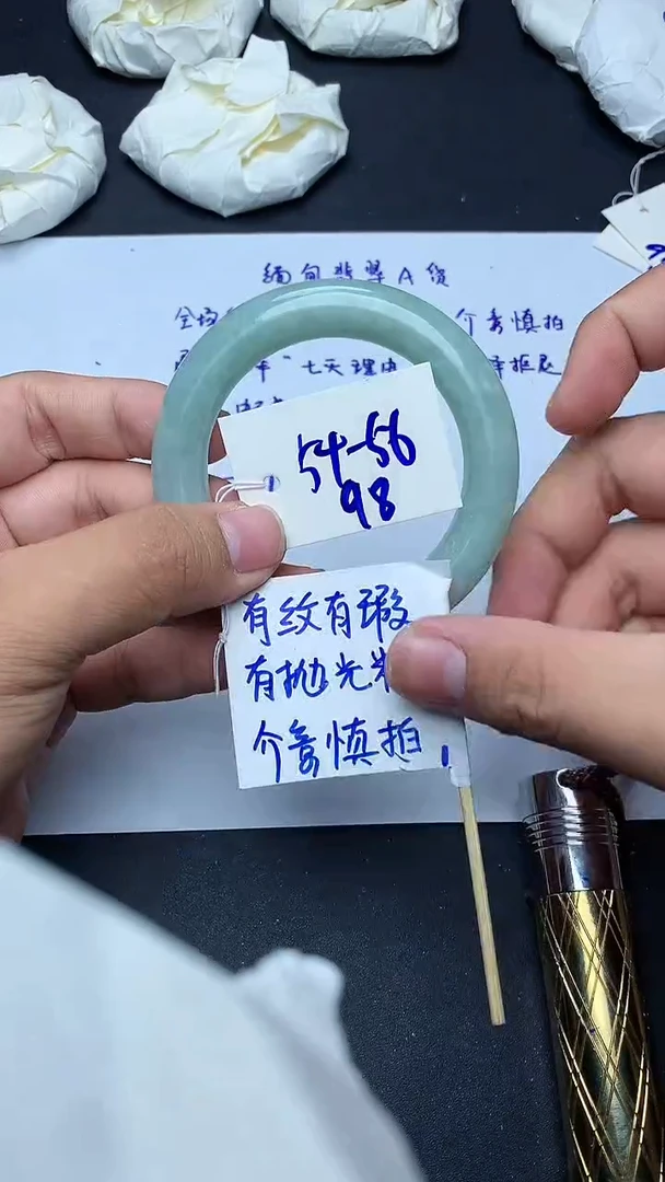 翡翠手镯未镶嵌98