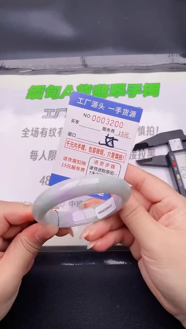 00翡翠按图片拍下发货