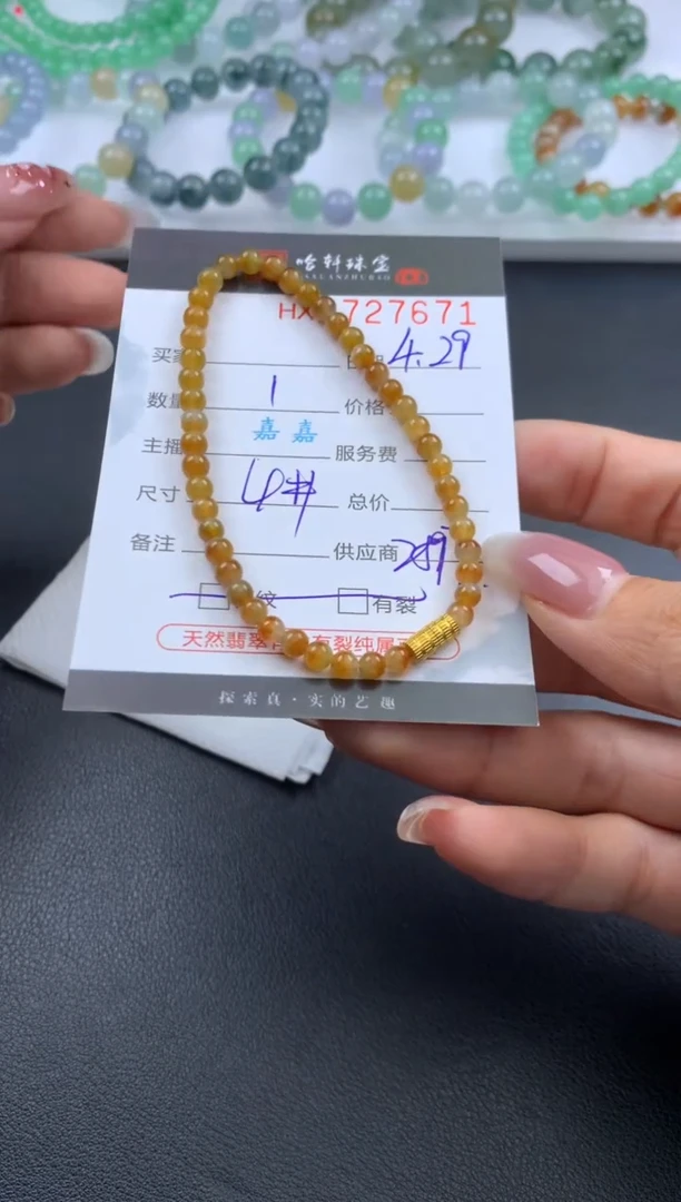 翡翠挂件未镶嵌哈轩 手串1（有纹有裂）