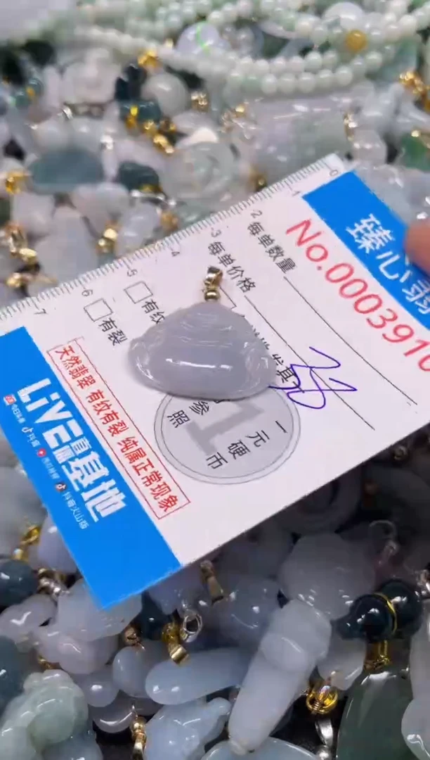 颈饰未镶嵌翡翠3910