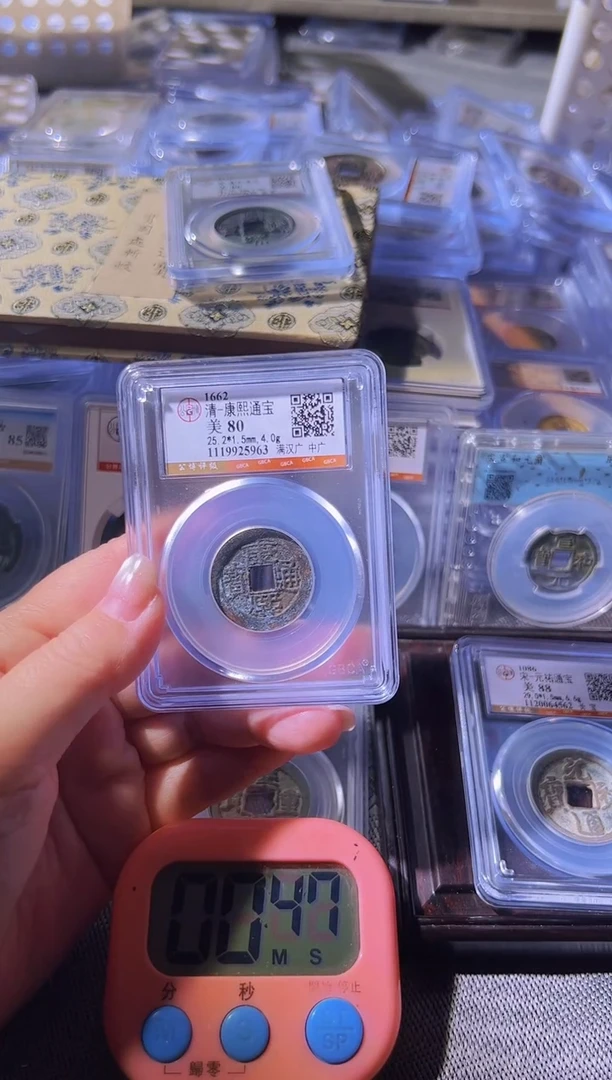 铜白***山不下播丹/康熙10号