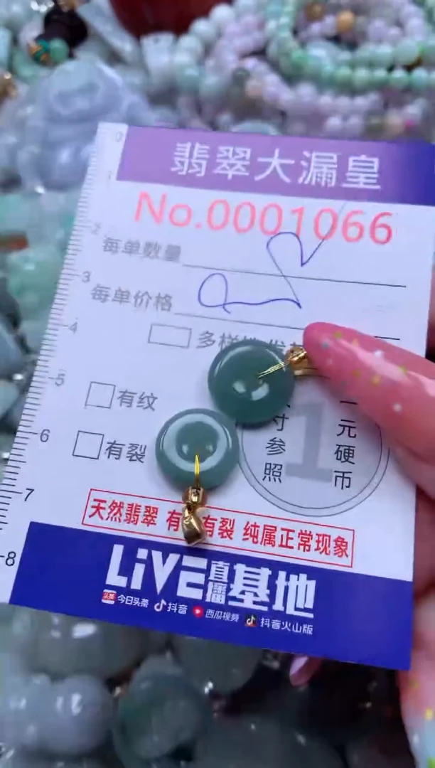 翡翠未镶嵌吊坠(不含链)1066
