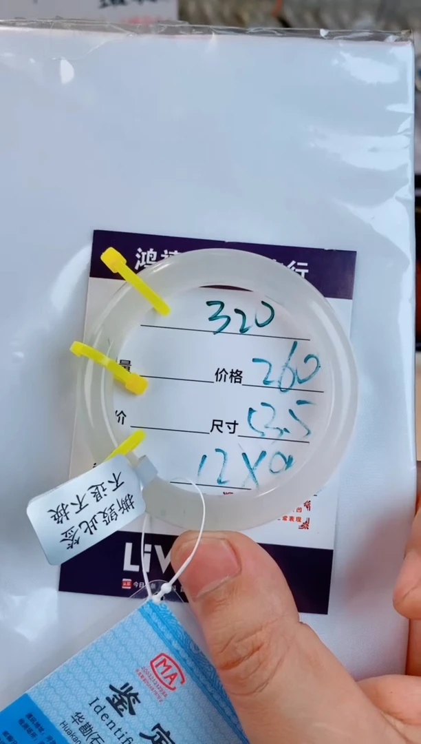 未镶嵌手镯石英质玉月****️320
