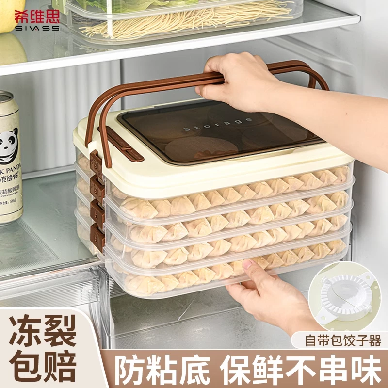 饺子盒食品级冷冻专用密封保鲜盒大容量水饺馄饨家用厨房冰箱速冻