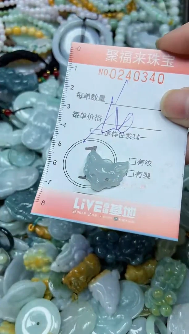 未镶嵌挂件翡翠闪购0240340