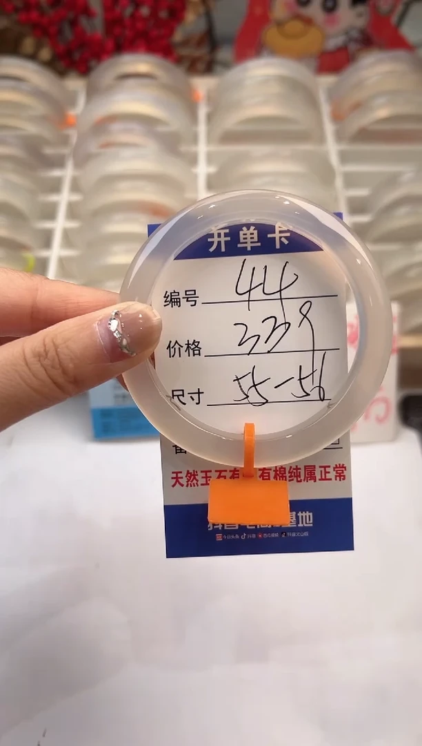 【闪购商品】玛瑙/玉髓手镯未镶嵌44-马橙牌-56