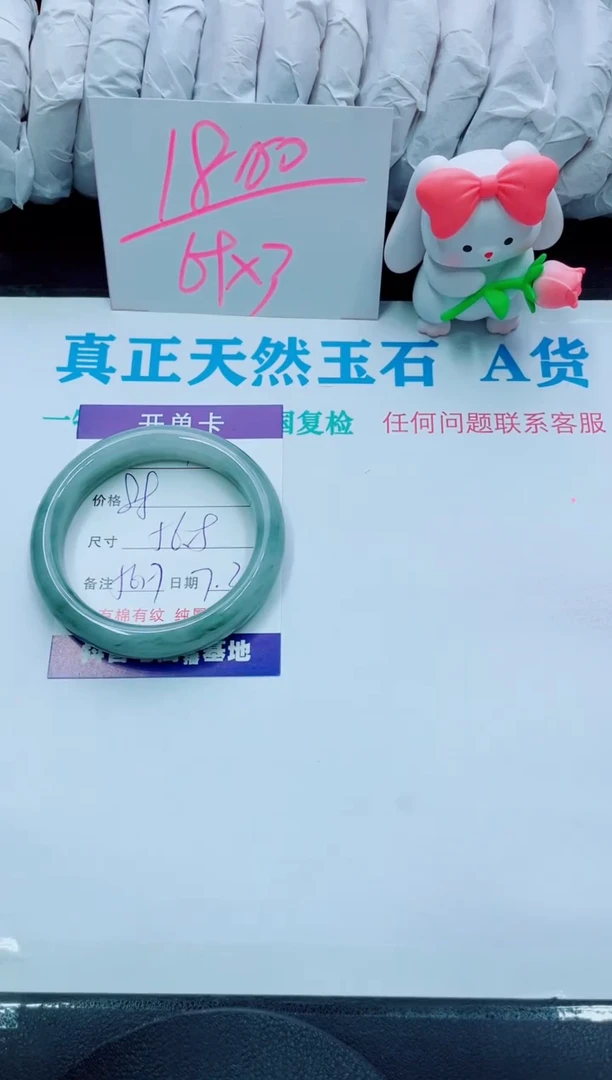 【闪购商品】石英质玉手镯未镶嵌21