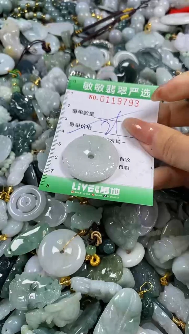 【闪购商品】翡翠颈饰未镶嵌闪购0119793