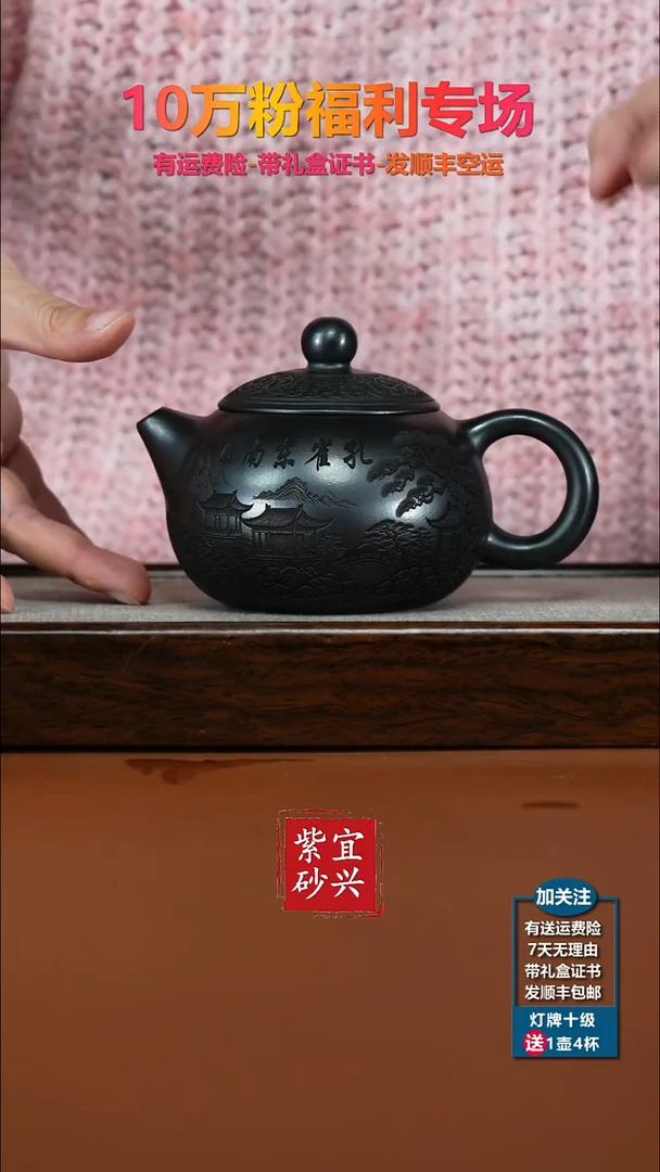 茶壶紫砂S级石黄孔雀东南飞西施340CC