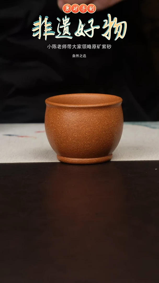 茶壶紫砂原矿紫砂缸杯