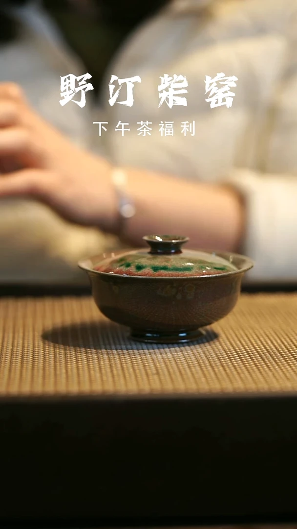 野汀柴窑手工手作@@YT348