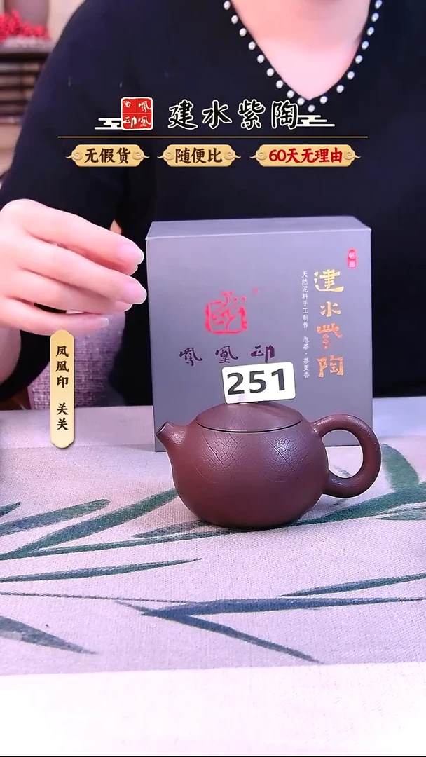 建水紫陶单壶菩提纹西施放漏/251