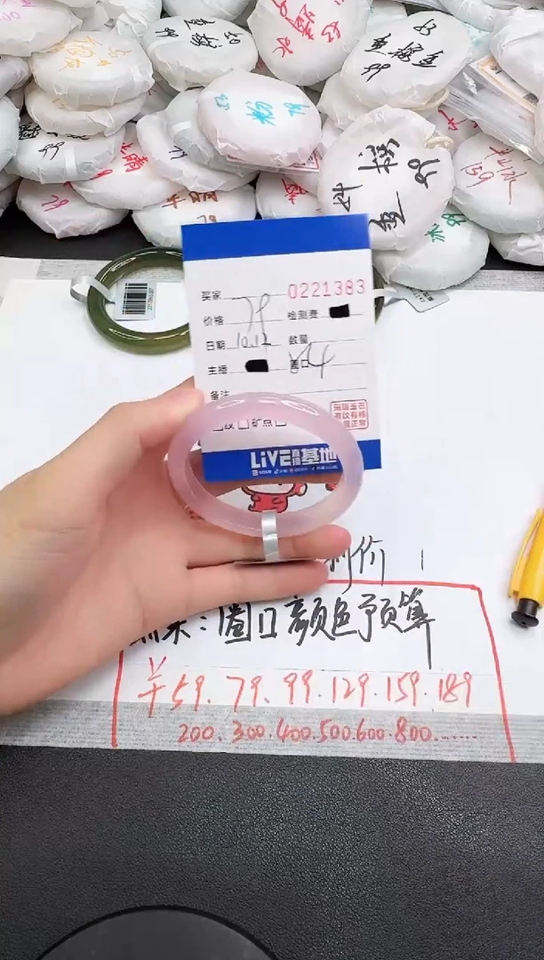 手镯玛瑙/玉髓未镶嵌1383