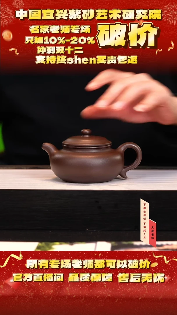 茶壶紫砂44号倪 紫乌泥 280cc左右