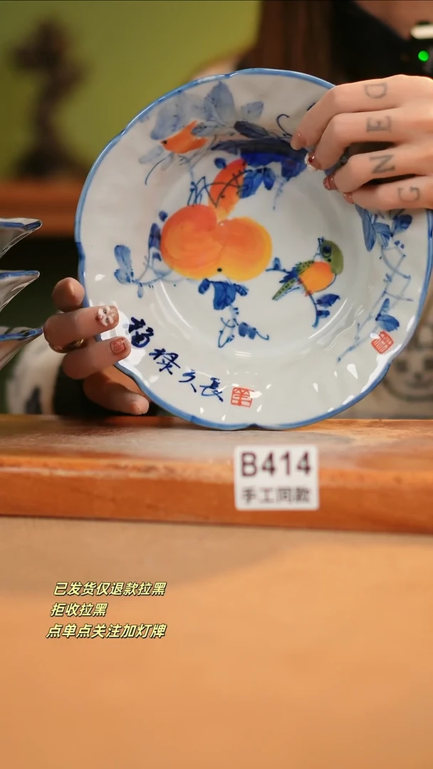 【闪购商品】瓷片B414窑林瓷业瓷器
