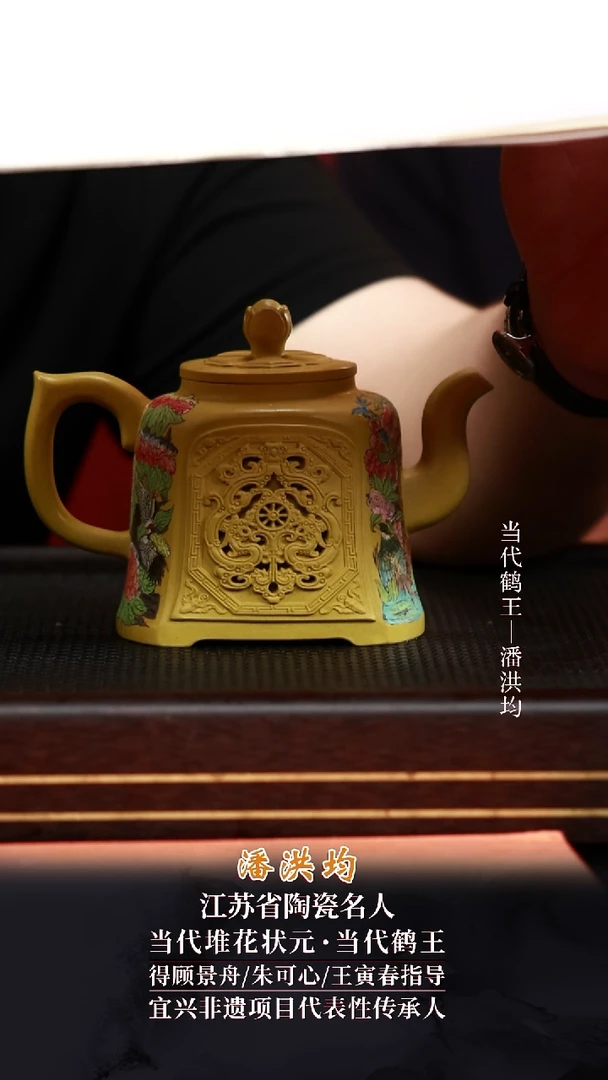 PHJ53鹤栖牡丹琉璃黄金段420cc