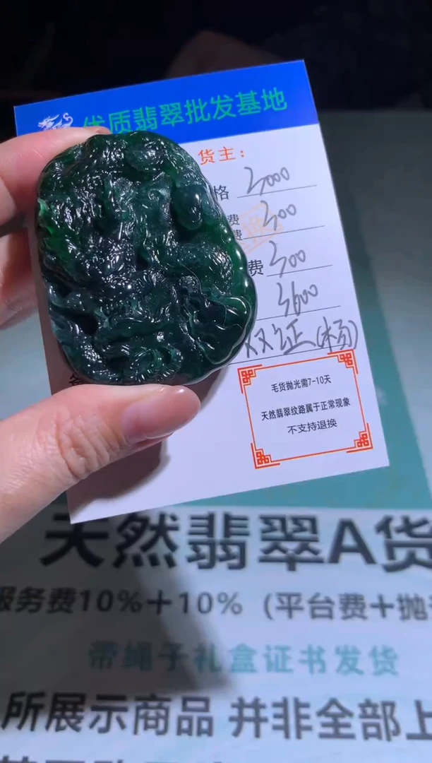 未镶嵌定制翡翠毛货-不退不换