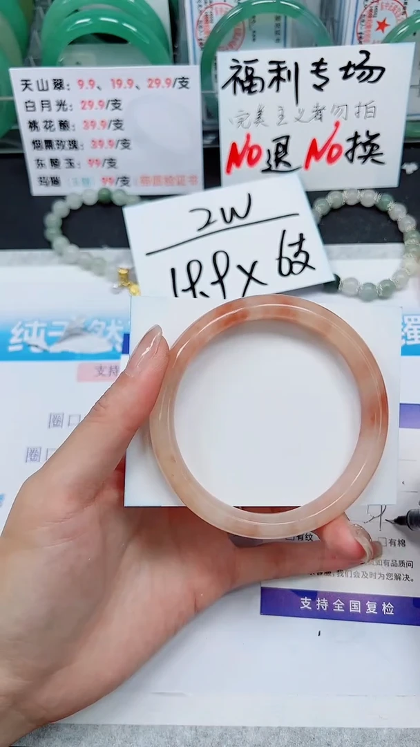 【闪购商品】石英质玉手镯未镶嵌S160-64/65