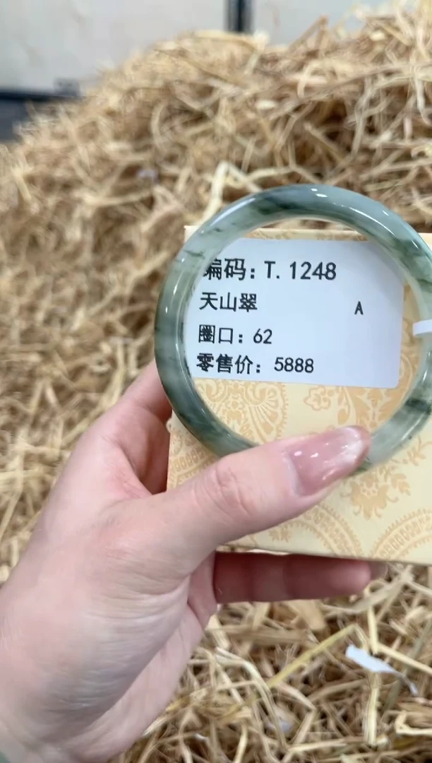 未镶嵌手镯石英质玉T.1248