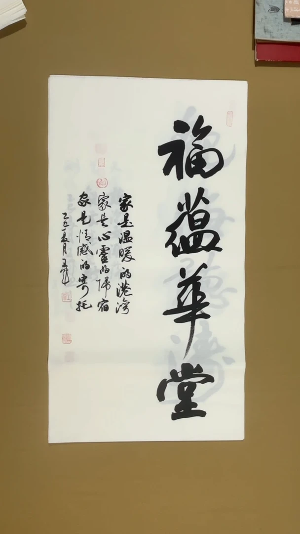 书法王军老师书法福利专场