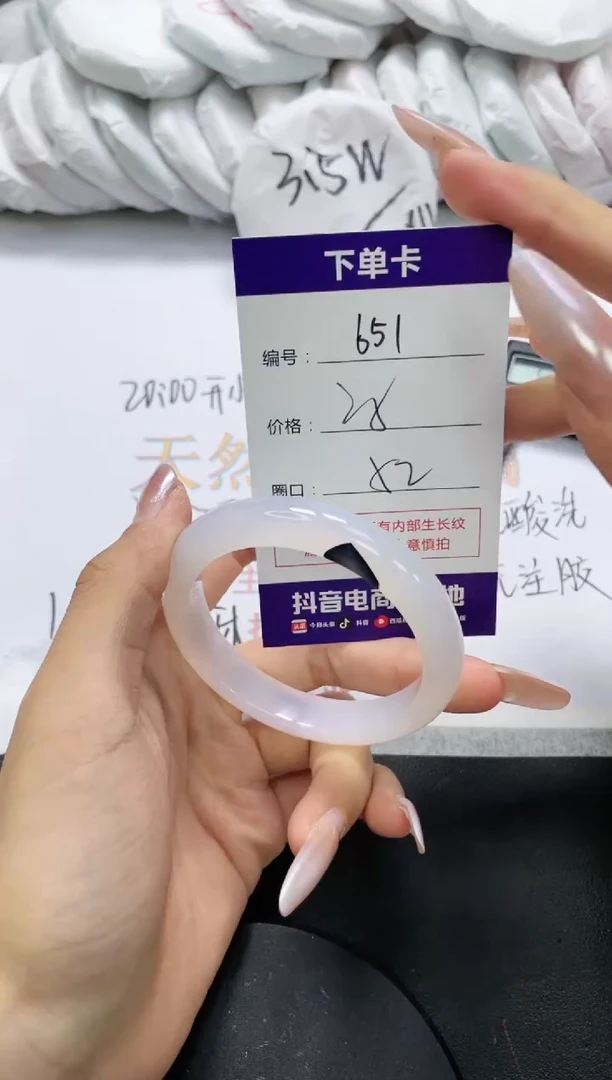 未镶嵌手镯玛瑙/玉髓651