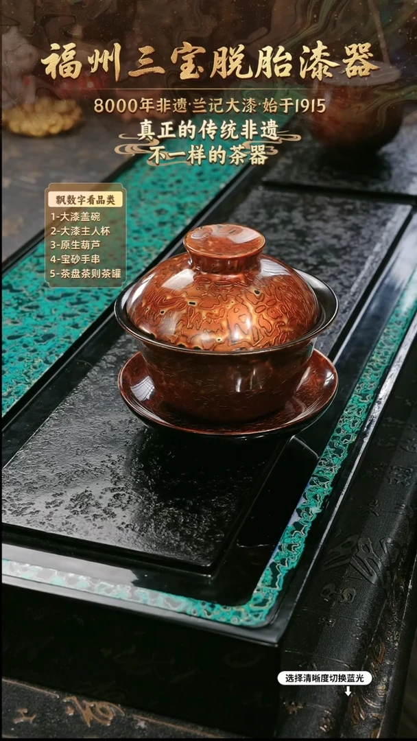 兰记手工漆器-一物一拍 以商品图片为主