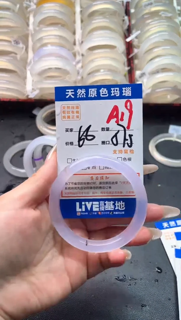 玛瑙/玉髓手镯未镶嵌A19