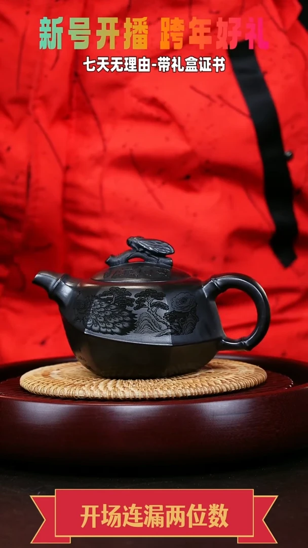 茶壶紫砂知足常乐 石黄  孔雀