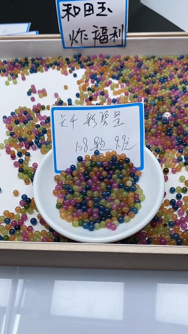 【闪购商品】碧玺散珠未镶嵌B1518 碧玺4mm108个9.9元