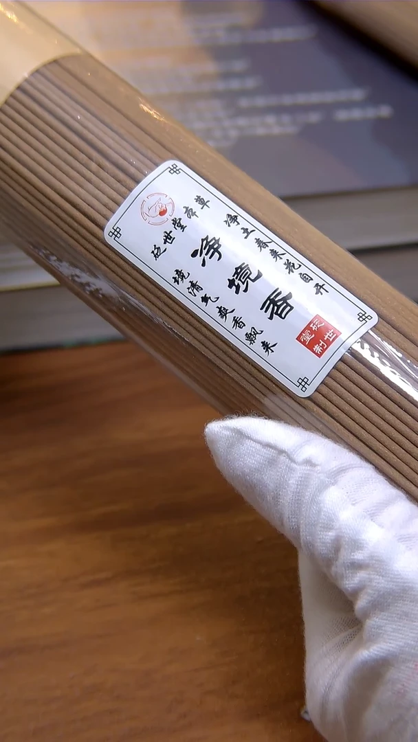 线香天然200克谢谢10几种中药材