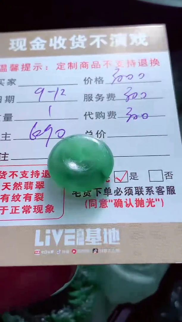 未镶嵌定制翡翠一*翡翠毛货定制560261