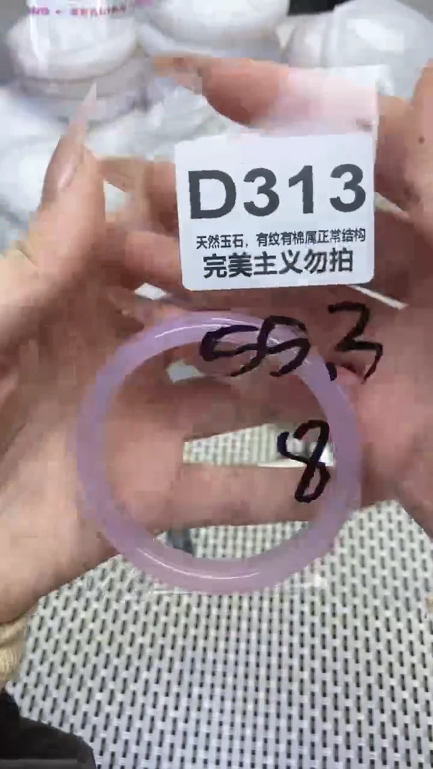 手镯玛瑙/玉髓未镶嵌55.3