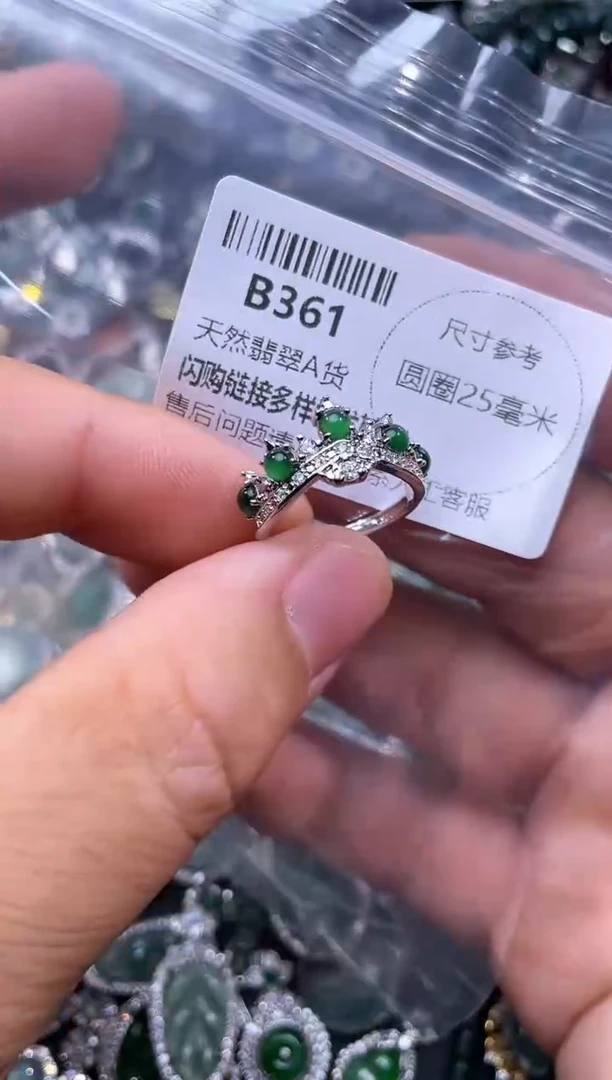 【闪购商品】翡翠颈饰未镶嵌B361戒指