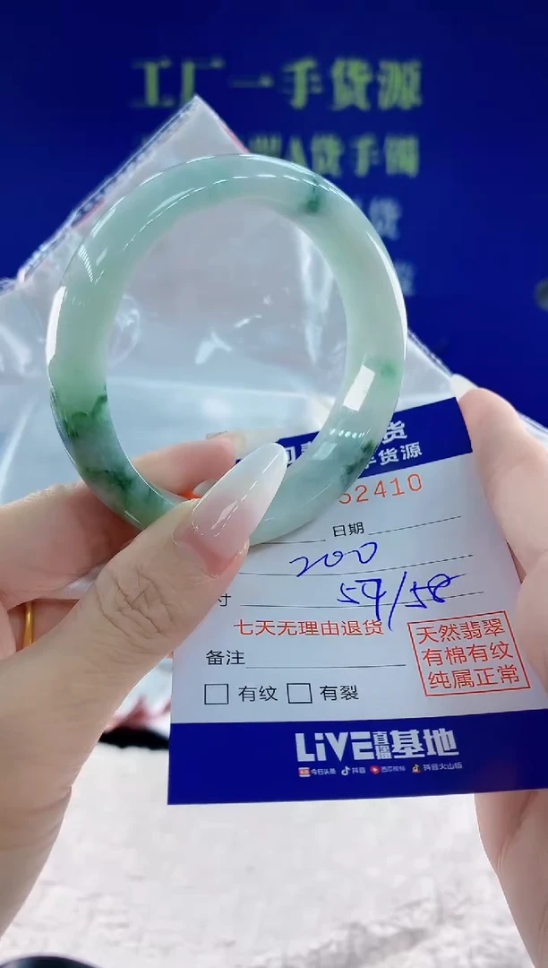 未镶嵌手镯翡翠10天然翡翠A货