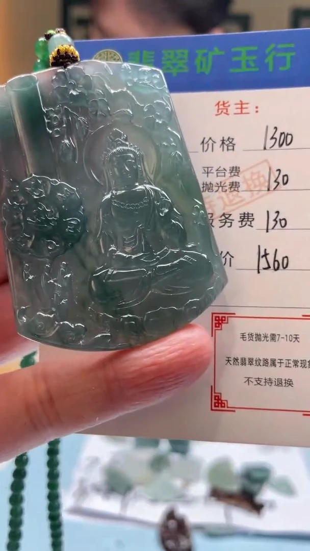 未镶嵌定制翡翠钚***我-毛货-不退不换
