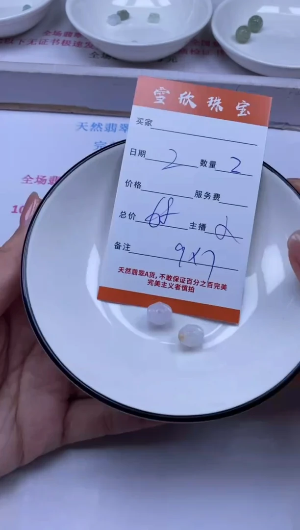 颈饰未镶嵌翡翠雪欣散珠定制diy