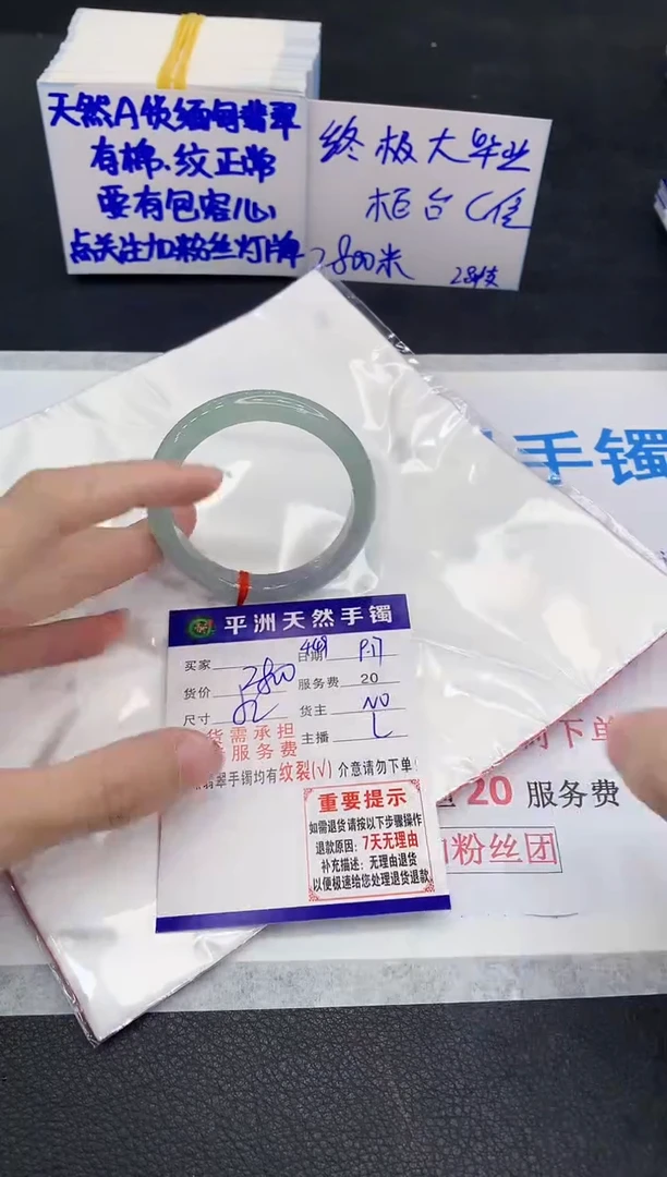 未镶嵌手镯翡翠小**。1